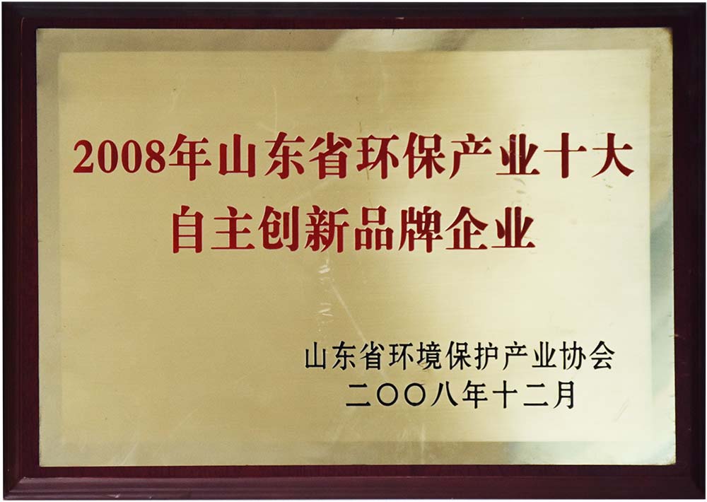 自主創新品牌企業