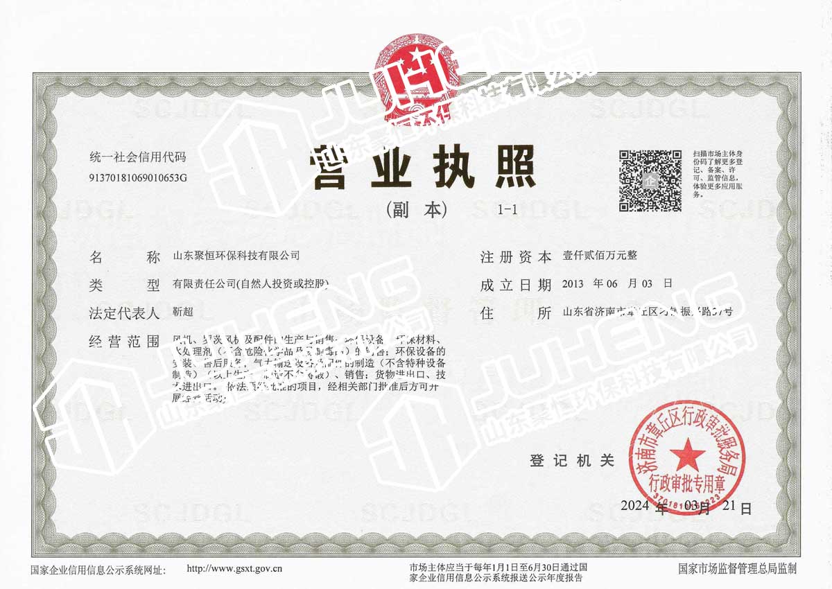 營業執照