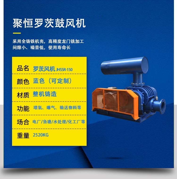 CRB系列三葉羅茨鼓風機是吸收國內(nèi)外羅茨風機設計的先進經(jīng)驗，根據(jù)市場需求自行研發(fā)的新產(chǎn)品,該產(chǎn)品具有密封性好、效率高、噪音低、振動小、體積小、風量及升壓范圍大、噪聲低、運行平穩(wěn)可靠、使用范圍廣等 特點。