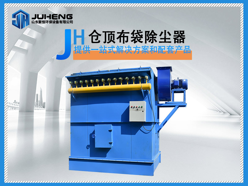 脈沖除塵器的結(jié)構(gòu)和應(yīng)用場(chǎng)景
