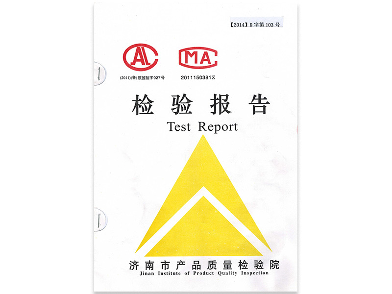質量檢測報告