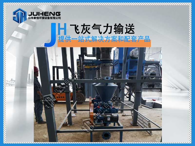 飛灰氣力輸送系統(tǒng)是如何將垃圾變廢為寶的？