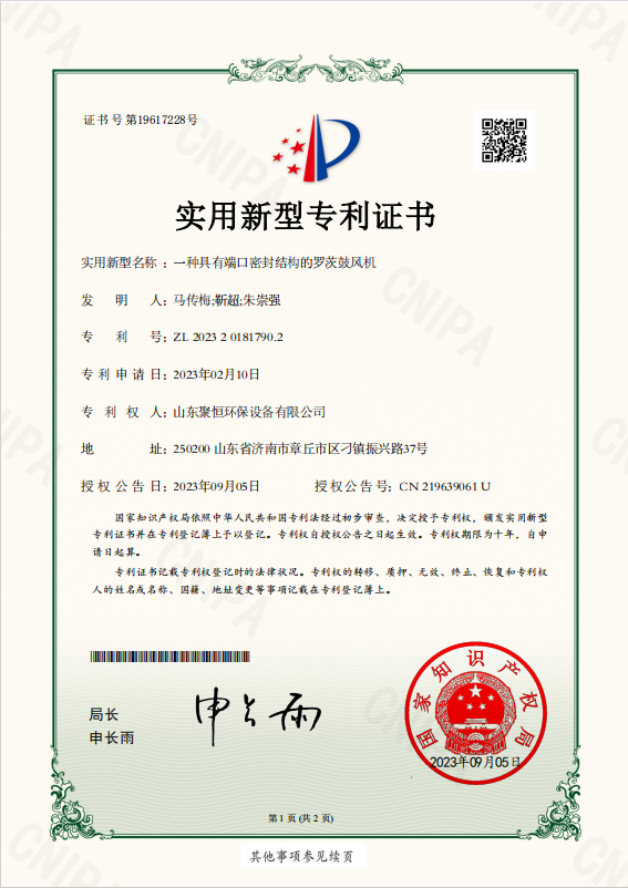一種具有端口密封結構的羅茨鼓風機