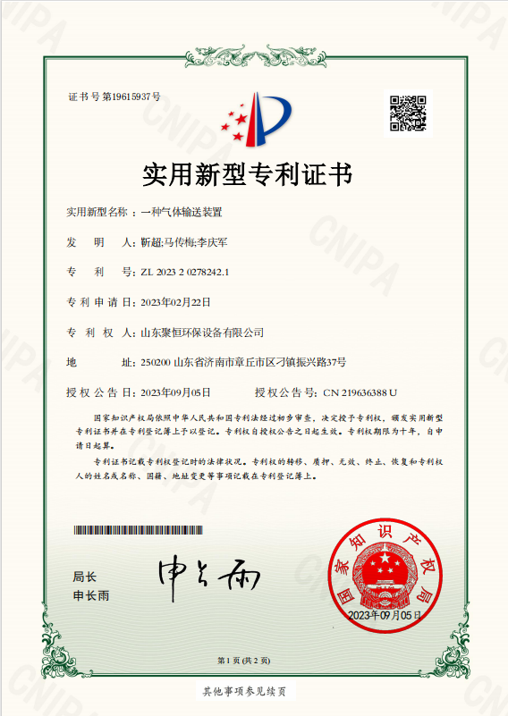 一種氣體輸送裝置